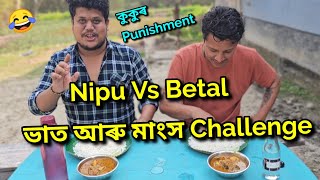 এতিয়া আপুনিও কৰিব পাৰে Food Challenge  African Bhaluk  New Assamese Funny Vlog 2024 [upl. by Ytnom746]