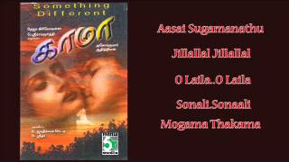 Kama Full Movie Audio Jukebox  Visal Ashapokhra  Oorvasi [upl. by Christophe]