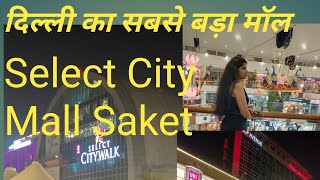 Select citywalk mall Delhi 2024DLF Avenue Saket l Saket  New Delhi l Delhis most famous Mall l [upl. by Neerroc]