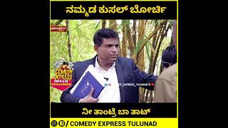 RIKSHA DRIVER ARVIND BOLAR vs NANDALIKE TULU COMEDY COMEDY EXPRESS TULUNAD [upl. by Okemak525]