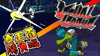 【Lethal League】真正面勝負編阿吽の二人組み 【実況】 [upl. by Notsuoh]