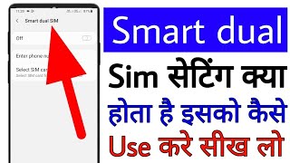 Samrt dual sim kya hota hai ।। what ishow to use samrat dual sim ।। Samsung smart dual sim onuse [upl. by Klarika]