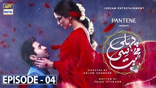 Shaheen Pashto Drama Episode 4  شــاهـین درامه برخه 4 [upl. by Ahtinak]