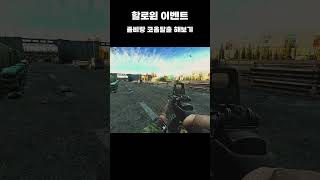 타르코프  할로윈 이벤트 에서 좀비랑 coop 탈출 해보았습니다 [upl. by Alvera]