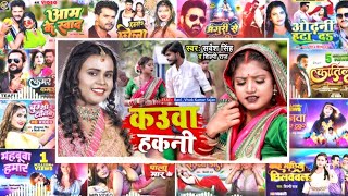 DJ Malaai MusicNew Nonstop Bhojpuri Song 2024 ✓ Instagram trending bhojpuri Song shilpi Raj ✓✓ [upl. by Yer]