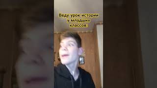 Точка зрения🤣🤣🤣❤😅гений урок история [upl. by Elijah977]