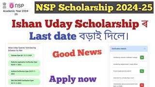 Ishan Uday Scholarship Last Date Extended  Good news  NSP update [upl. by Kamillah]