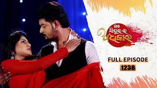 Mo Sindurara Adhikara  Full Ep 1238  12th June 2024  Odia Serial  Tarang TV [upl. by Gotthelf]