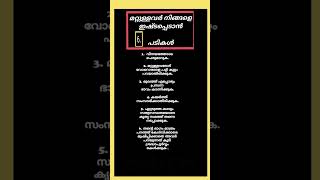 മറ്റുള്ളവർ നിങ്ങളെ ഇഷ്ടപ്പെടാൻ  Motivation [upl. by Dyol900]