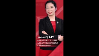 【杨玉玲汉语教学】“了”的用法及其教学 [upl. by Sirron]