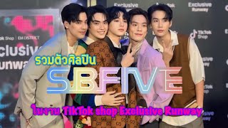 SBFIVE รวมตัวครบในรอบ 5ปี TiktokShopRunwayxSB5 amp รวมพล TEeThanapon TaeDarvid  Emsphere 050667 [upl. by Ygief]