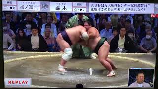 Nagoya 2023  Day TWO  Terunofuji v Nishikigi [upl. by Immat312]