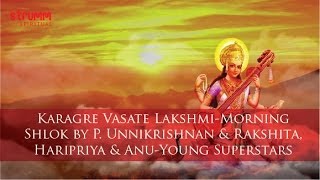 Karagre Vasate LakshmiMorning Shlok by P Unnikrishnan amp Rakshita Haripriya amp AnuYoung Superstars [upl. by Kihtrak]