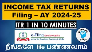 Income Tax Return Filing  Assessment year 202425  FY 202324  Step by Step guide [upl. by Yeldahc]