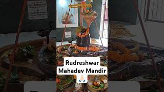 Rudreshwar Mahadev Mandir 🙏🏻shorts shiv mahadev mandir youtube trending rudresh short love [upl. by Ilrak]