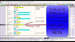 كسر برنامج PowerIso 64 الأصدار الأخير  How to CraCk PowerIso 64 [upl. by Lekzehcey]