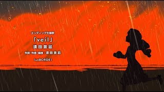 Fire Force ED HD  quot VEIL quot BY KEINA SUDA [upl. by Ahsinhoj]