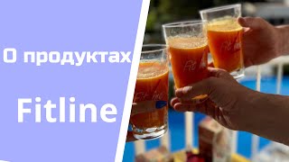 О продуктах Fitline и компании PM International [upl. by Melisandra171]