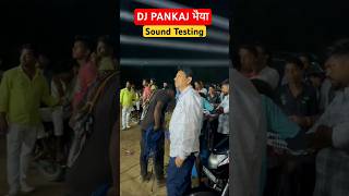 Dj Pankaj भैया Sound Testing 😲💥dj shorts djsarzen djpankaj [upl. by Anamuj217]