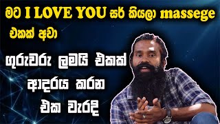 මට I LOVE YOU සර් කිවුවා  interview  varna tv [upl. by Attekahs]