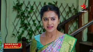 Maguva O Maguva  Promo  11th Dec 2024  Star Maa Serials  Mon  Sat at 630 pm  Star Maa [upl. by Areivax567]