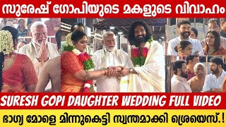 Suresh Gopi Daughter Wedding  Full Video  Suresh Gopi Daughter Marriage Video  Narendra Modi [upl. by Aiasi]