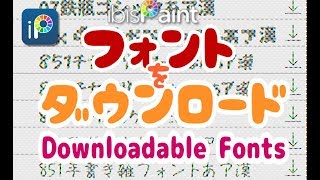 【ibisPaint】Downloadable Fonts [upl. by Anial]