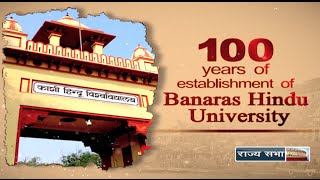 Special Report – 100 years of establishment of Banaras Hindu University BHU [upl. by Hermon297]