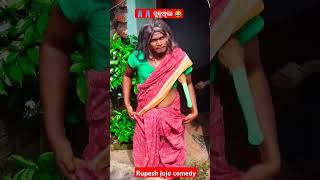 CHINGIRI GIRI GIRI 20  RUPESH JOJO  SAMBALPURI COMEDY New short video ll kalahandi funny [upl. by Vacuva891]