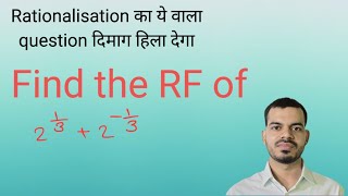 Rationalising Factorये वाला question सबके बस की बात नहीं [upl. by Daraj915]