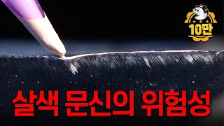 레이저로 문신제거 왜함 살색으로 다시 문신하면 되지 [upl. by Names]