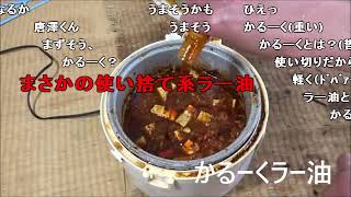 【コメ付き】エビチリと麻婆豆腐食べてみた【アル中カラカラハイボール】 [upl. by Swartz]