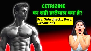 Cetirizine Tablet  Cetirizine Hydrochloride Tablets ip 10mg in Hindi cetirizinetablet [upl. by Cissy]