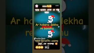 Ar hobena dekha re bondhuviralvideoshortsfeedsubscribe [upl. by Haseena392]