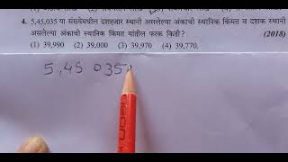 स्कॉलरशिप परीक्षा 5वी गणित अंकांची दर्शनी किंमत स्थानिक किंमतविस्तारित मांडणी स्वाध्याय 32 ✍️👍🙏 [upl. by Lorene]