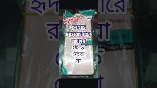 Tomar hrid majhare rakhbo chere debo na shorts mobilepage2024 viralvideo [upl. by Ripleigh716]