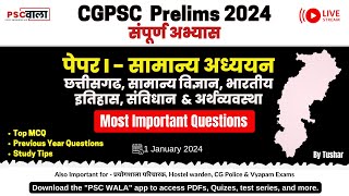 CGPSC Prelims 2024 Mock Test  MCQs on General study Chhattisgarh GK and Current Affairs  PSC WALA [upl. by Fattal]