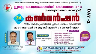 24th KOTTARAKARA CENTER CONVENTION  INDIA PENTECOST DAIVASABHA  LIVE ON THOOLIKA TV  DAY 1 [upl. by Adaliah]