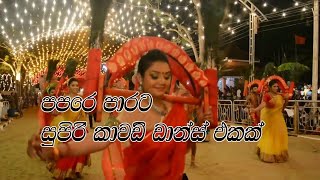 KAVADI BAILA NONSTOP 2021 කාවඩි බයිලා නොන්ස්ටොප් [upl. by Ahtael]