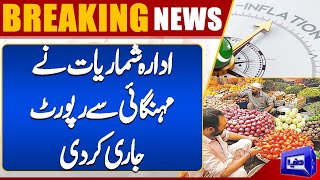 Breaking News Inflation Report Released  Current Situation Of Inflation In Pakistan  Dunya News [upl. by Yesllek]