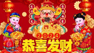 【2024新年歌】龙年歌曲100首🧨 Chinese New Year Song 2024🧨 2024 必聽的賀歲金曲🧨新年快乐 [upl. by Munroe]