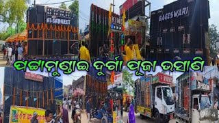 pattamundai durga puja bhasane👑 ଭୟଂକର ରୂପରେ ମେଲଣ video karandjmusicalshowfullsetup [upl. by Standford]