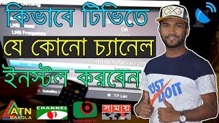 How to Install TV Channels In Receiver  Install bangla Channels In TV Free [upl. by Bywoods853]