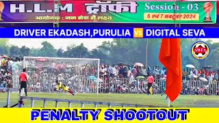 DRIVER EKADASH PURULIA 🆚 DIGITAL SEVA  PENALTY SHOOTOUT  HLM TROPHY 2024 [upl. by Andert]