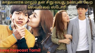 உண்மையான காதலுக்காக ஏங்கும் காதலர்கள் Love Forecast tamil koreanlove filmexplaintamil voiceover [upl. by Attej254]