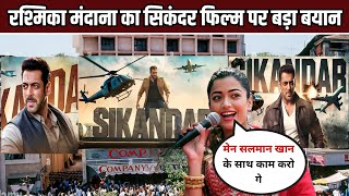 Rashmika Madhana big statement on sikandar movieRashmika Madhana is work with Salman Khan [upl. by Esinet]