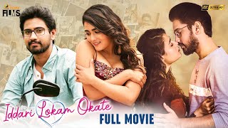 Iddari Lokam Okate Latest Full Movie 4K  Raj Tarun  Shalini Pandey  Malayalam  Indian Films [upl. by Ledniahs]