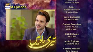 Teri Rah Mein Episode 5  Teaser  ARY Digital Drama [upl. by Tomasine630]