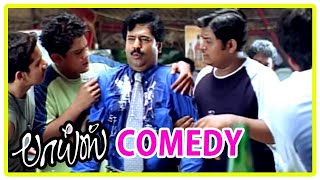 Boys Tamil Movie Coemdy Scene 02  Siddharth  Genelia  Bharath  Nakul  Thaman  Vivek Comedy [upl. by Akehsal82]