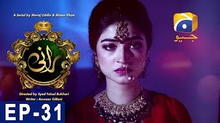 Rani  Episode 31  Har Pal Geo [upl. by Bradney]